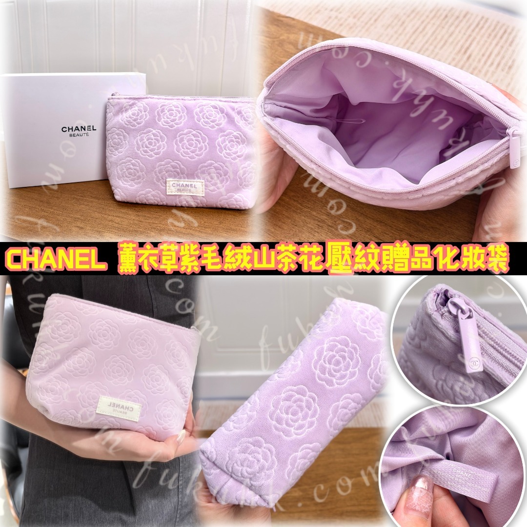 0908 CHA**NEL 薰衣草紫毛絨山茶花壓紋贈品化妝袋 10月中