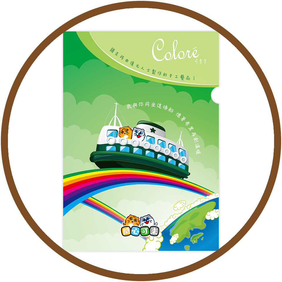 可來兒-Folder（一套4個）