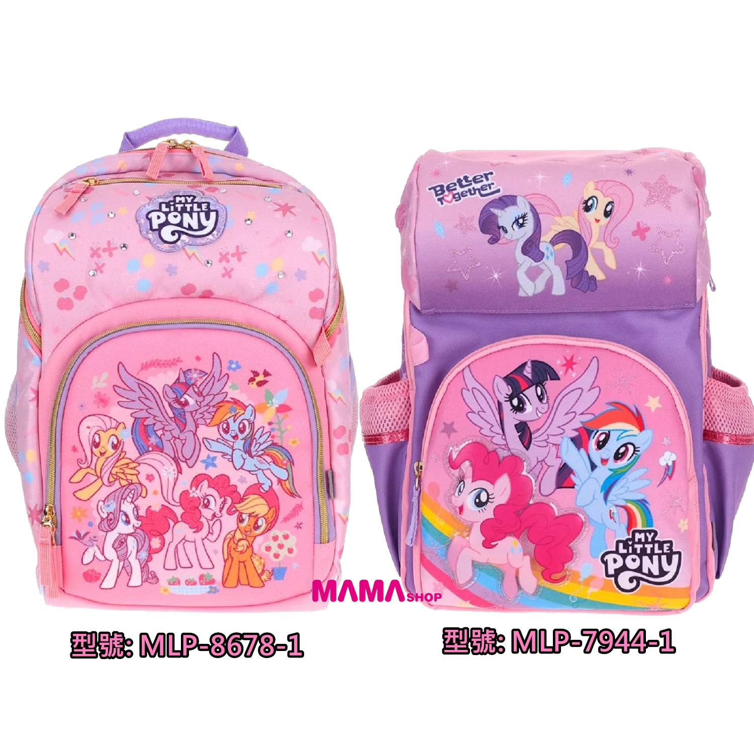 My Little Pony 小童書包 (細)