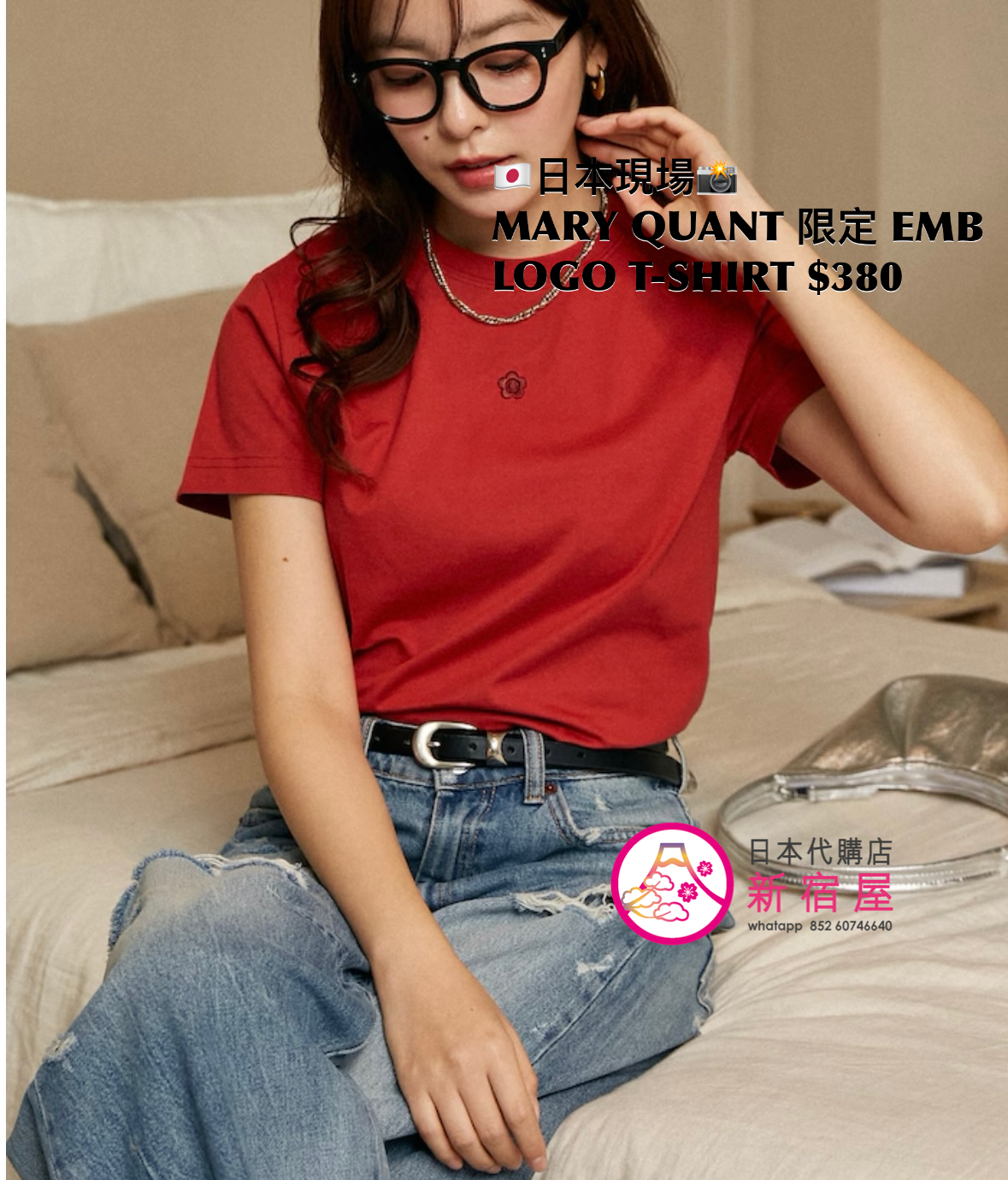 MARY QUANT 限定 EMBROIDERED LOGO T-SHIRT