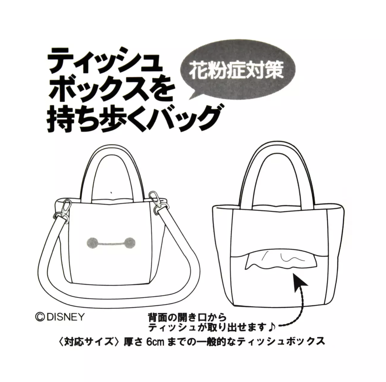 預訂 Care Robot Baymax 旅行牙刷 眼鏡掛鏈 紙巾桶 化妝袋 2way bag 攬攬公仔 發光加濕器