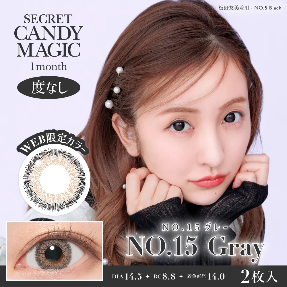 Candy Magic - Secret candymagic No.15 Gray (1month/1P)