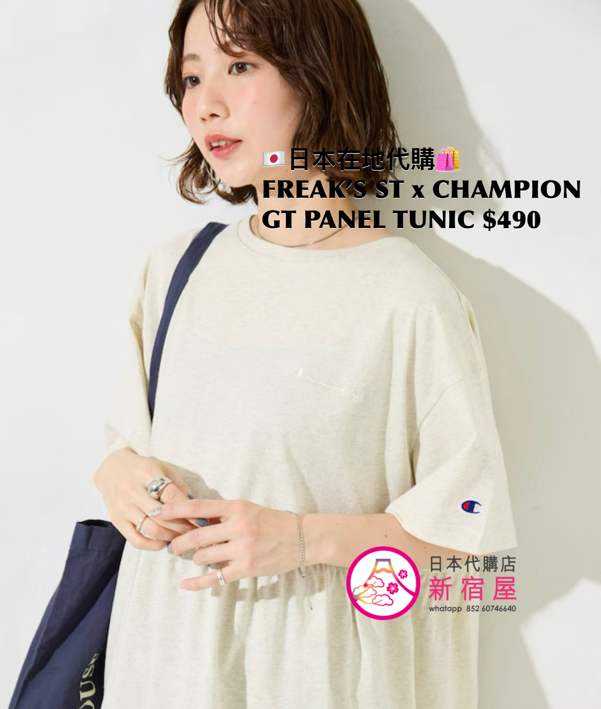 FREAK’S STORE x CHAMPION GATHERED PANEL TUNIC 
