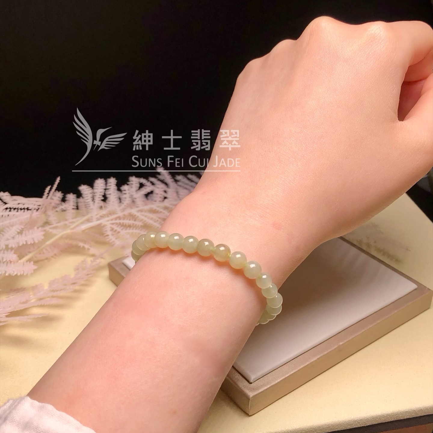 翡翠冰手串 CA00531