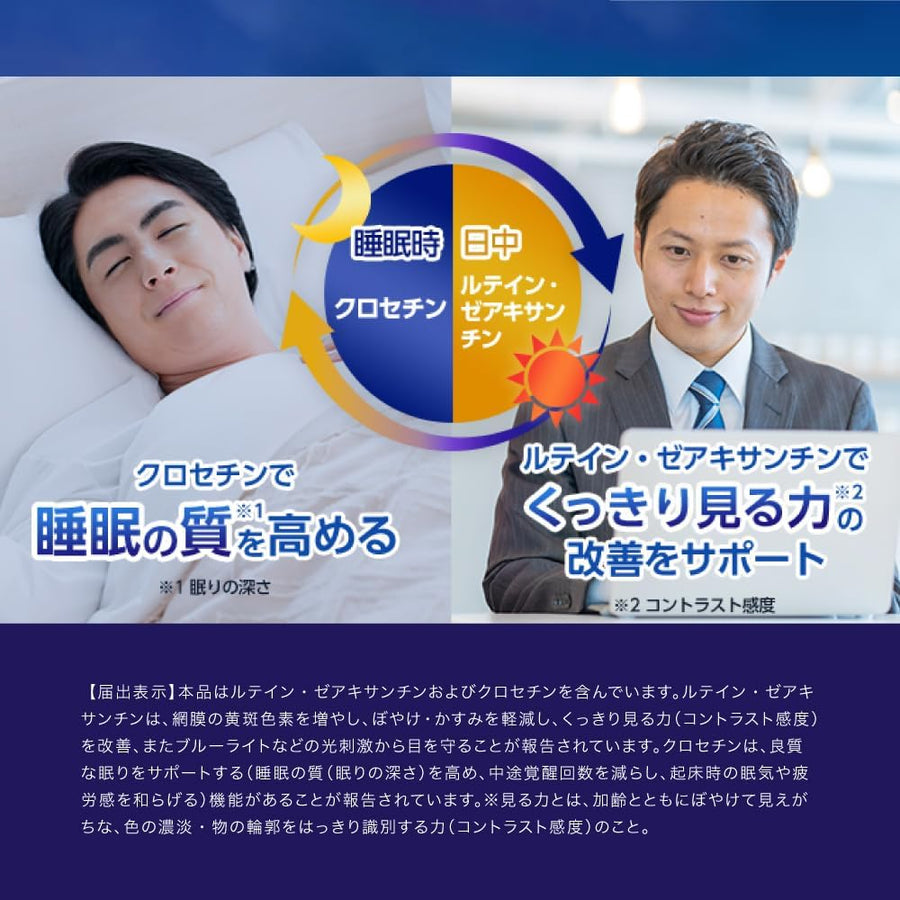 日本樂敦製藥 Rohto V5 目×睡眠雙重護理 營養補充品 30粒裝