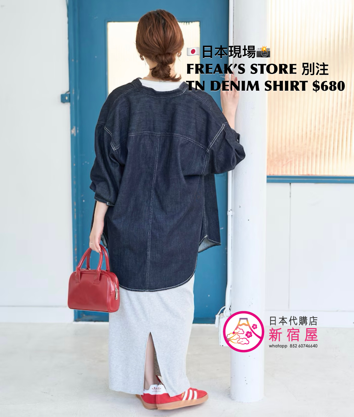 FREAK’S STORE 別注 TUNIC DENIM SHIRT