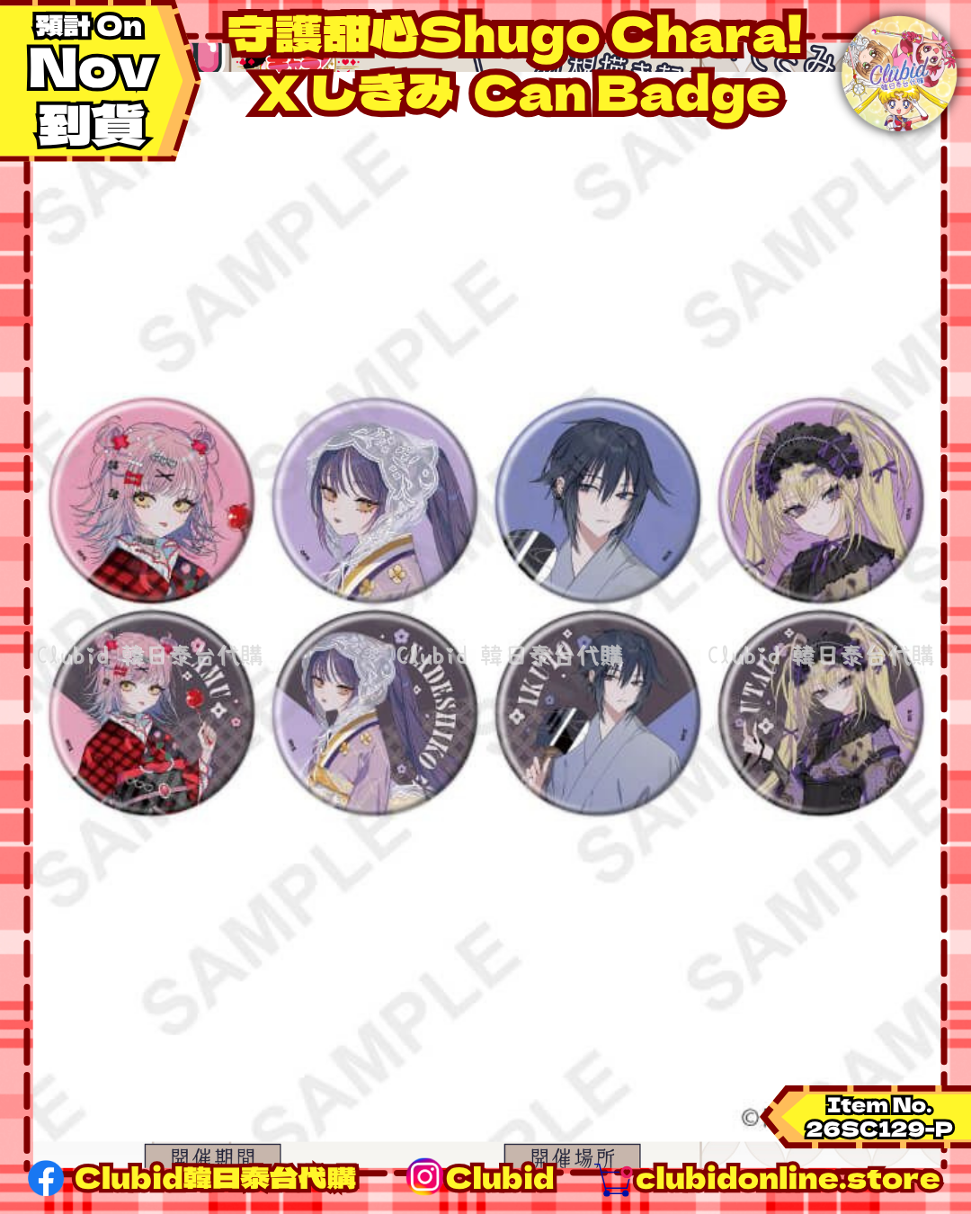 《Pre-Order》Can Badge｜守護甜心Shugo Chara! X しきみ 浴衣系列 (26SC129-P)