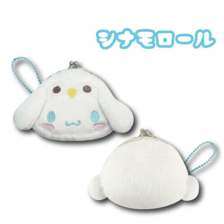 Sanrio 白色動物系列 公仔銀包 大耳狗 63304228