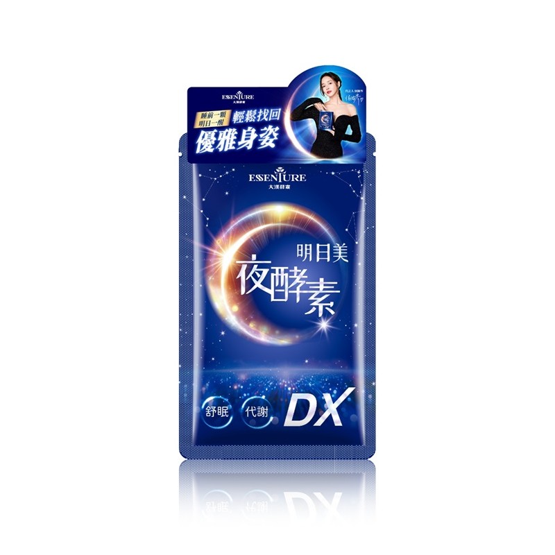 【台灣】大漢酵素明日美夜酵素DX膠囊（10顆）