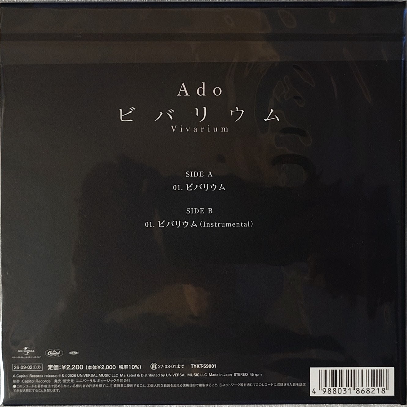 (完全生產限定) Ado < Vivarium > 2026 EP黑膠唱片