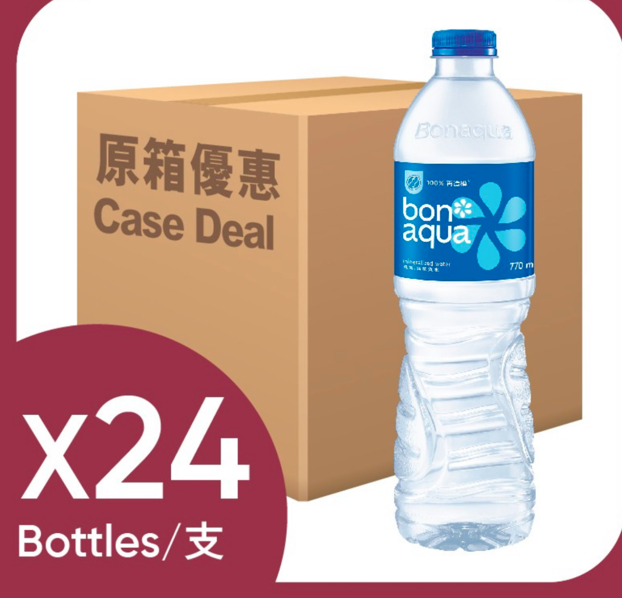 飛雪水770ml（原箱出2.8/支）