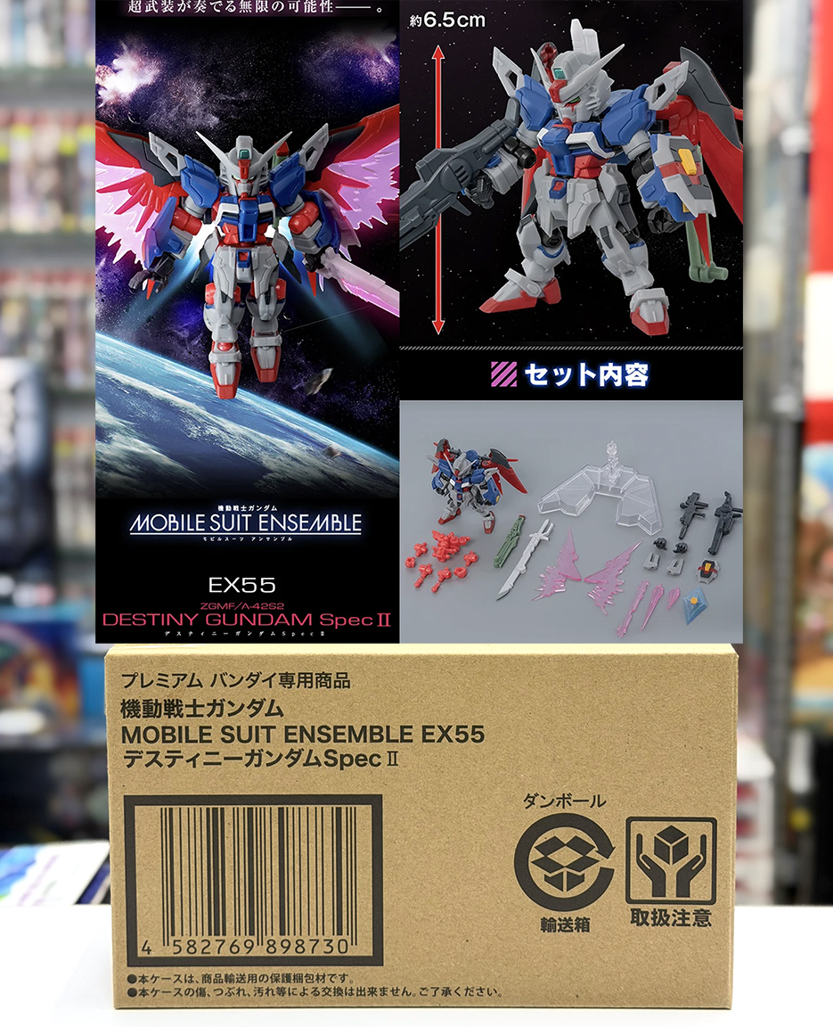 (行版) (魂限) Bandai Gashapon Mobile Suit Ensemble EX55 Destiny Gundam Spec II 機動戰士高達 SEED FREEDOM 命運高達 Spec II 扭蛋 