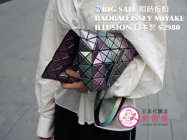 BAOBAO ISSEY MIYAKE ILLUSION