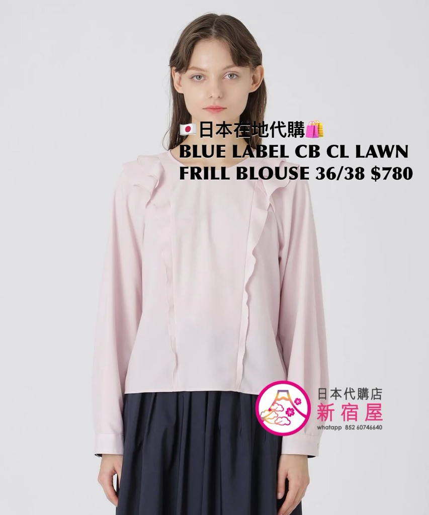 BLUE LABEL CB COTTON-LIKE NATURAL LAWN FRILL BLOUSE 