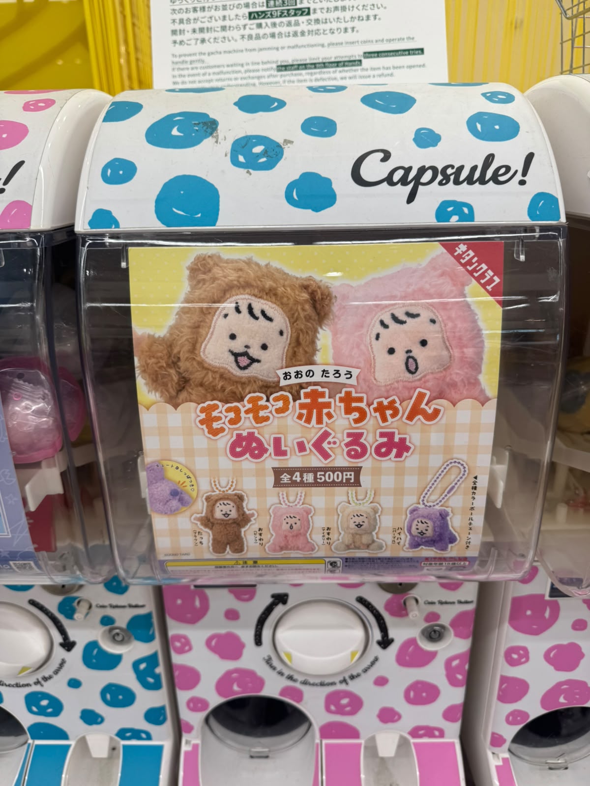✨連線商品需補運費✨Oono Taro 毛毛BB公仔 扭蛋