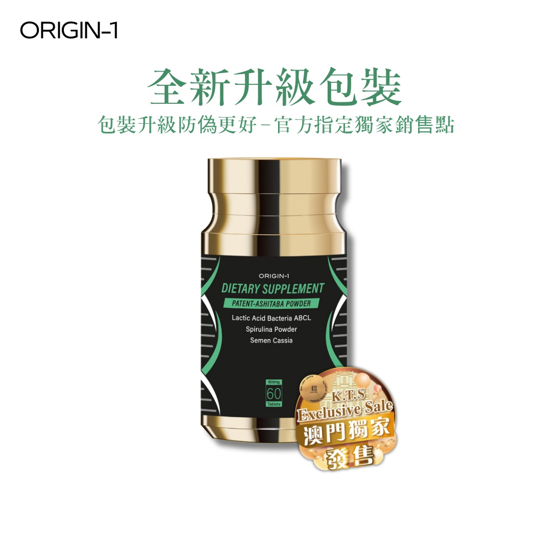 ORIGIN-1 (升級版)專利明日葉多元益生菌補充丸