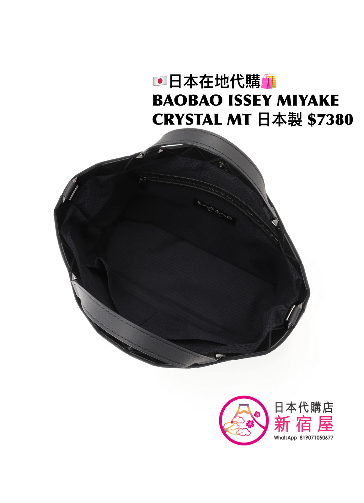 BAOBAO ISSEY MIYAKE CRYSTAL MATTE