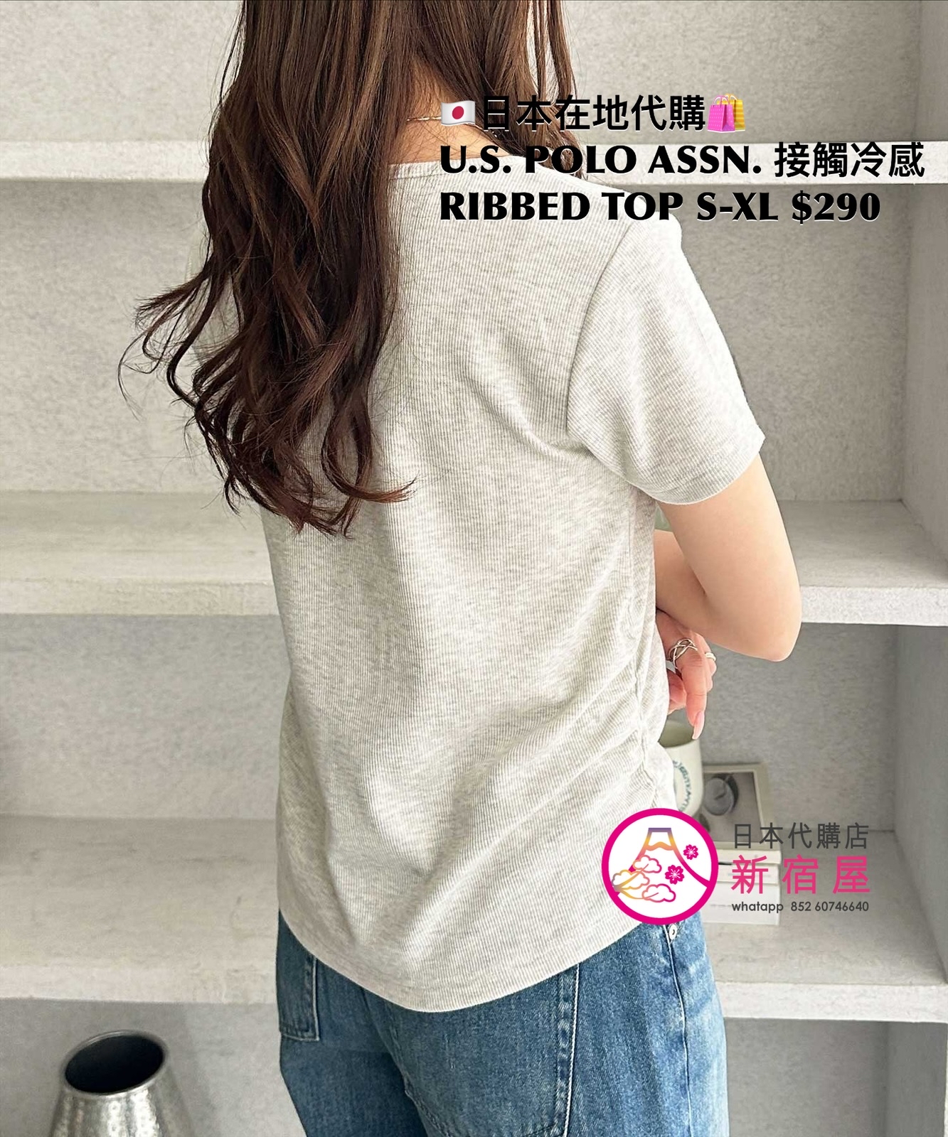 U.S. POLO ASSN. 接觸冷感 RIBBED TOP
