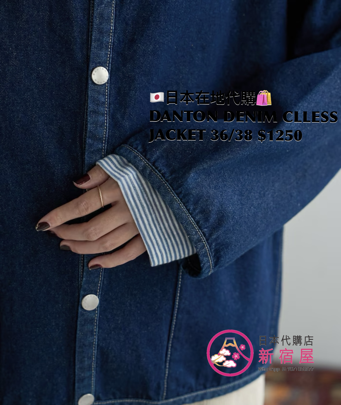 DANTON DENIM COLLARLESS JACKET