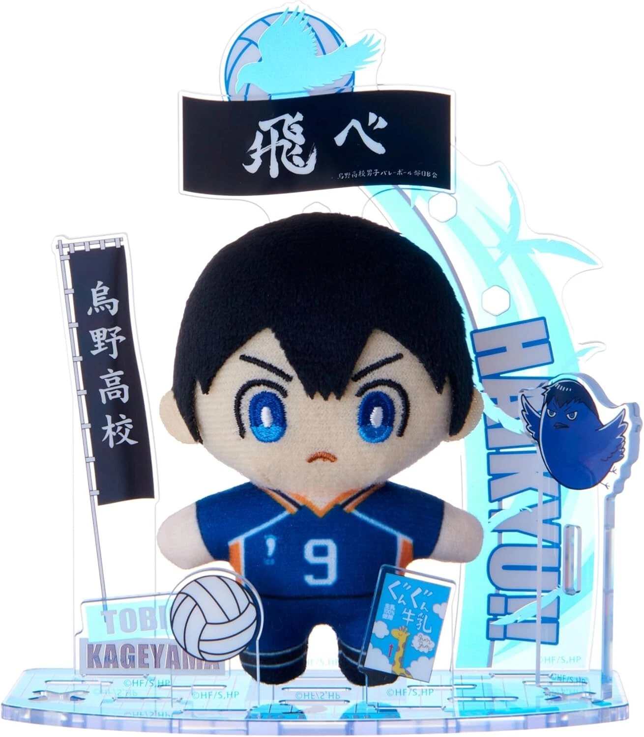 Sega, Acrylic Stand and Plush Doll Stuffed Toy: Haikyu!! Tobio Kageyama  排球少年 影山飛雄 (立牌背景+毛公仔)