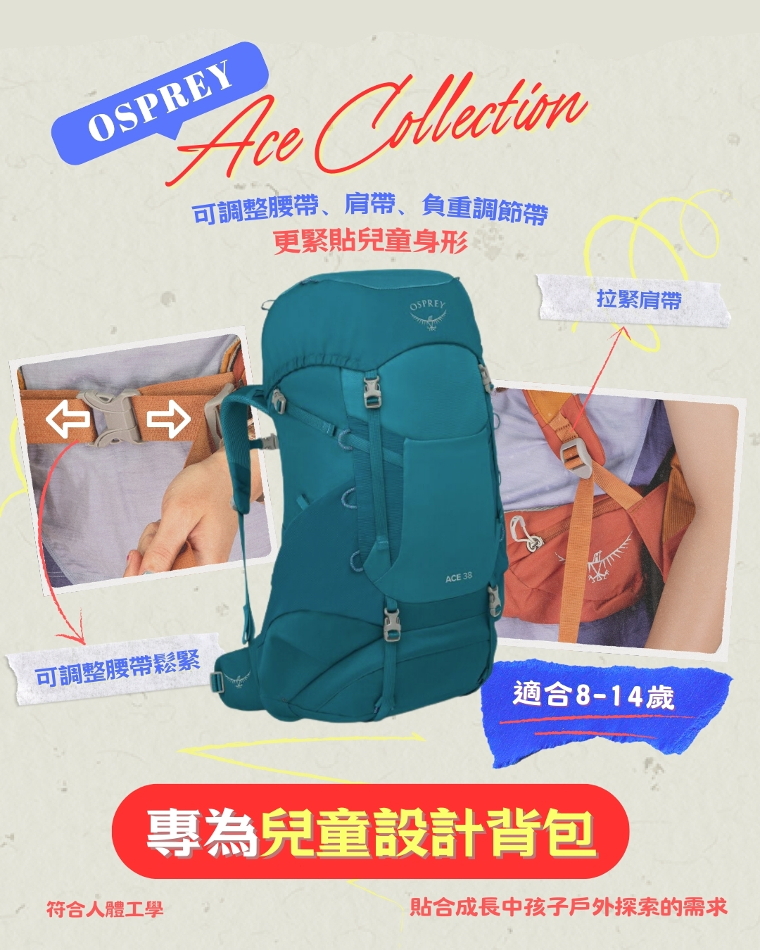 【多色選擇】ACE 50L露營背包