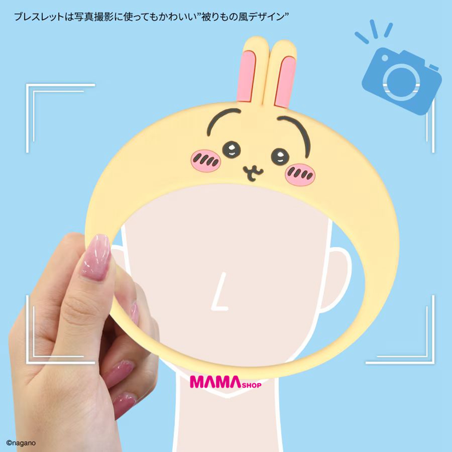 日本直送Chiikawa Multi-Ring 矽膠手環