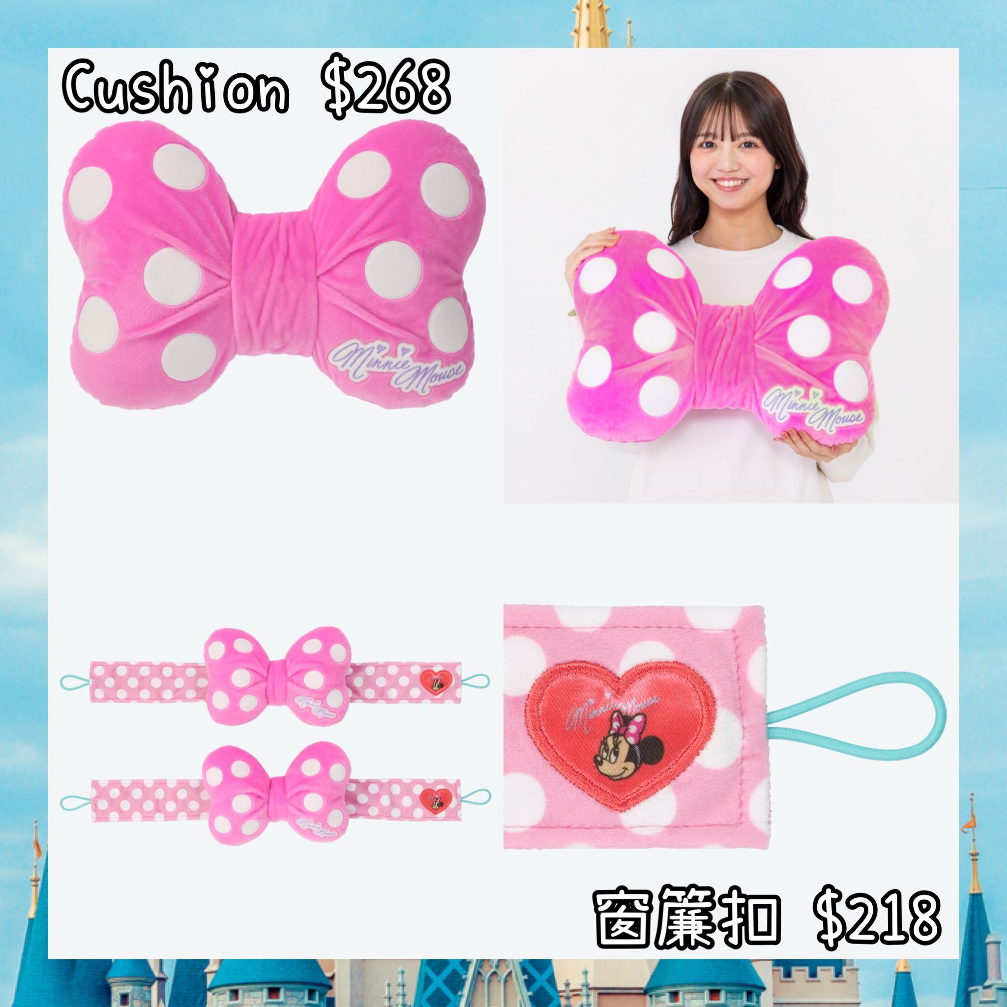 ：日本：DISNEYLAND園區產品 5/2 日本發賣 CUSHION 窗簾扣