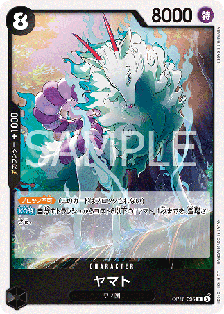 One Piece TCG Card Game - Op16-096 (R) Yamato 