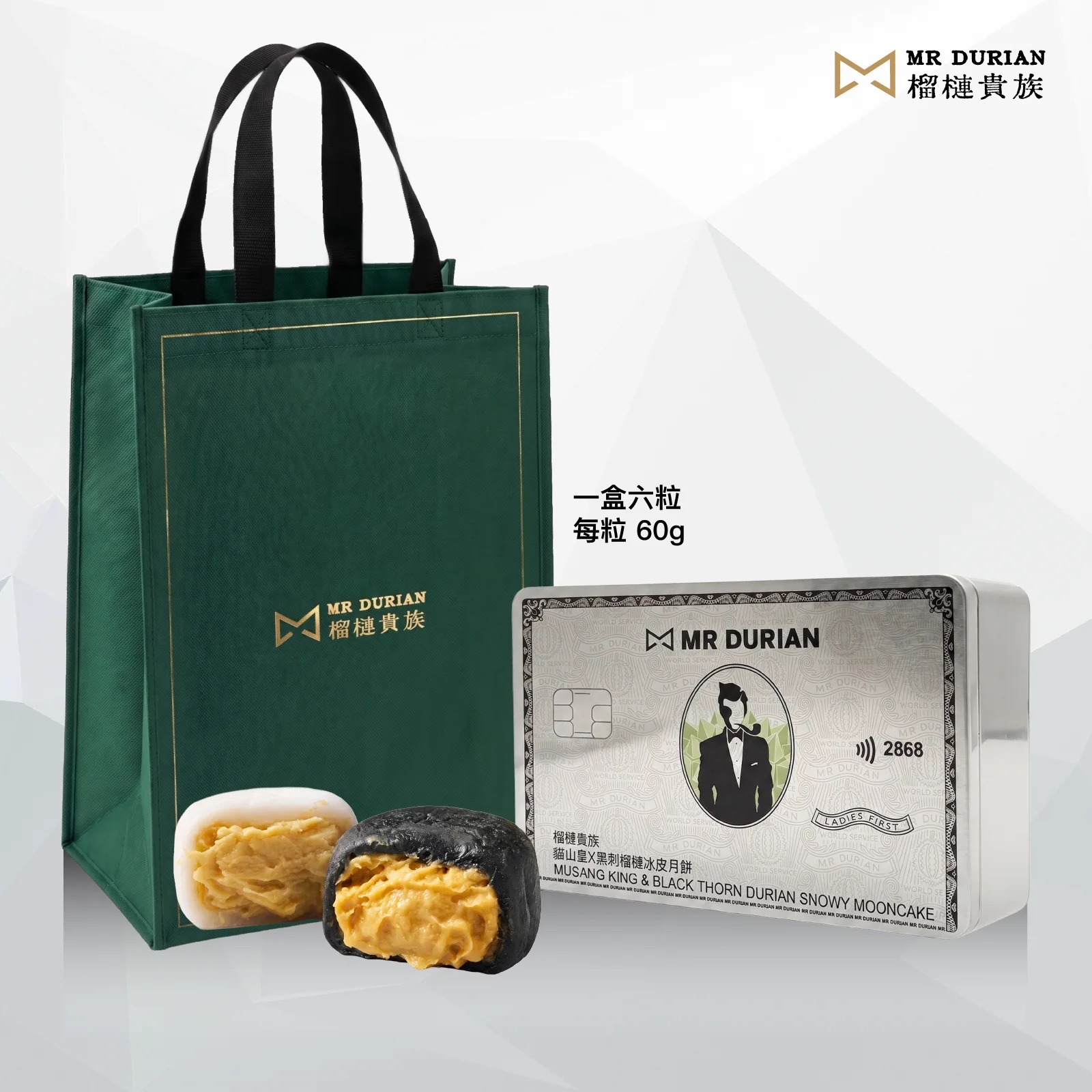 榴槤貴族 早鳥優惠價🌟🌟🌟