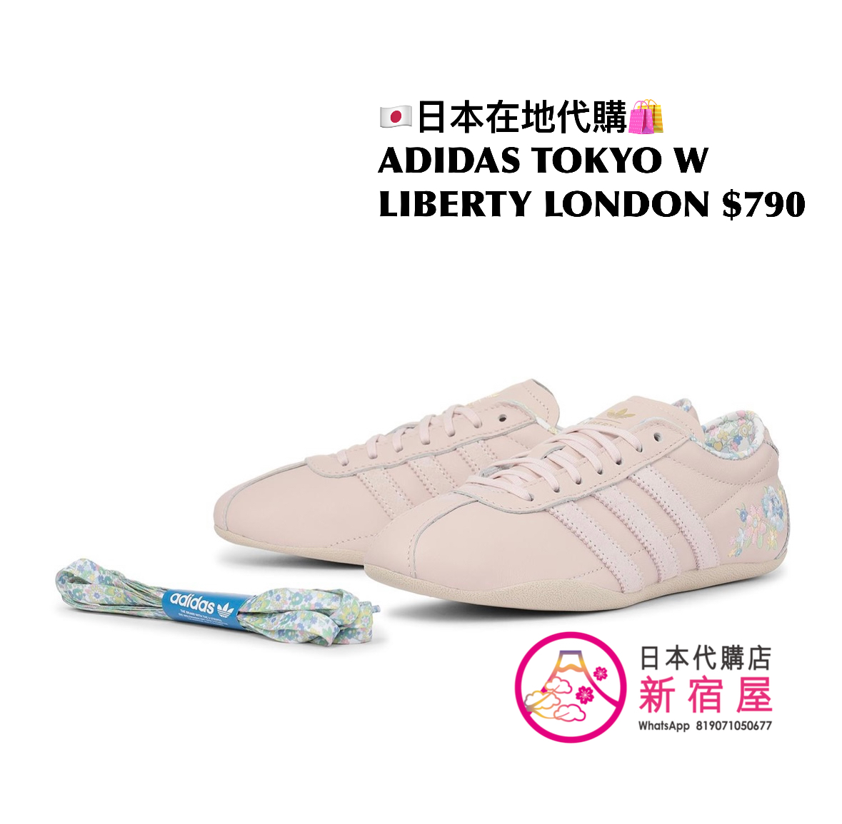 ADIDAS TOKYO W LIBERTY LONDON