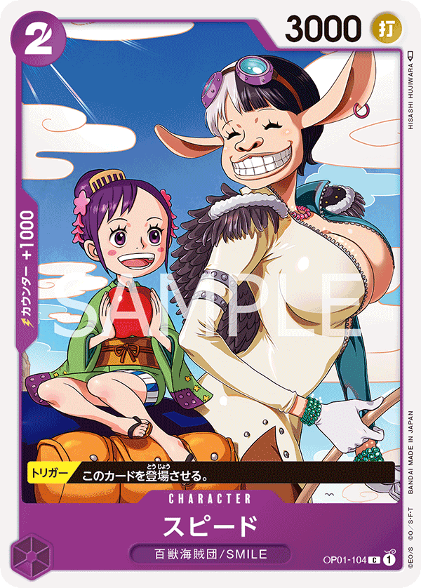 Japanese Version TCG ONE PIECE Card Game -OP01-104 C Speed