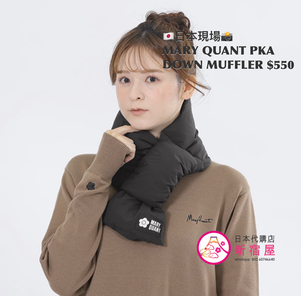 MARY QUANT POCKETABLE DOWN MUFFLER