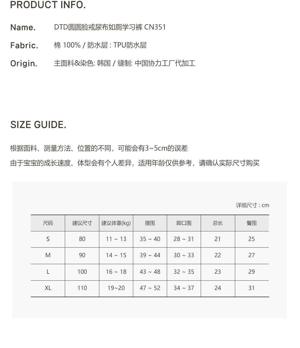 DOTTODOT 圓圓臉戒尿布如廁學習褲