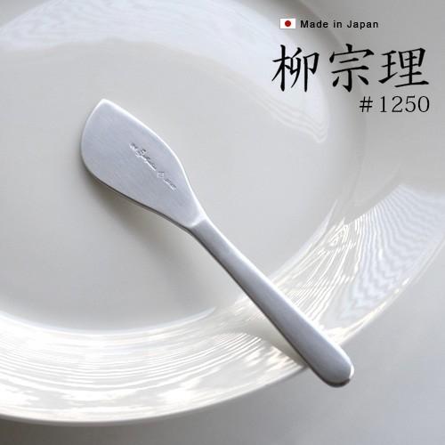 🔥🔥【日本製《柳宗理 Sori Yanagi》18-8 不鏽鋼霧面牛油刀】