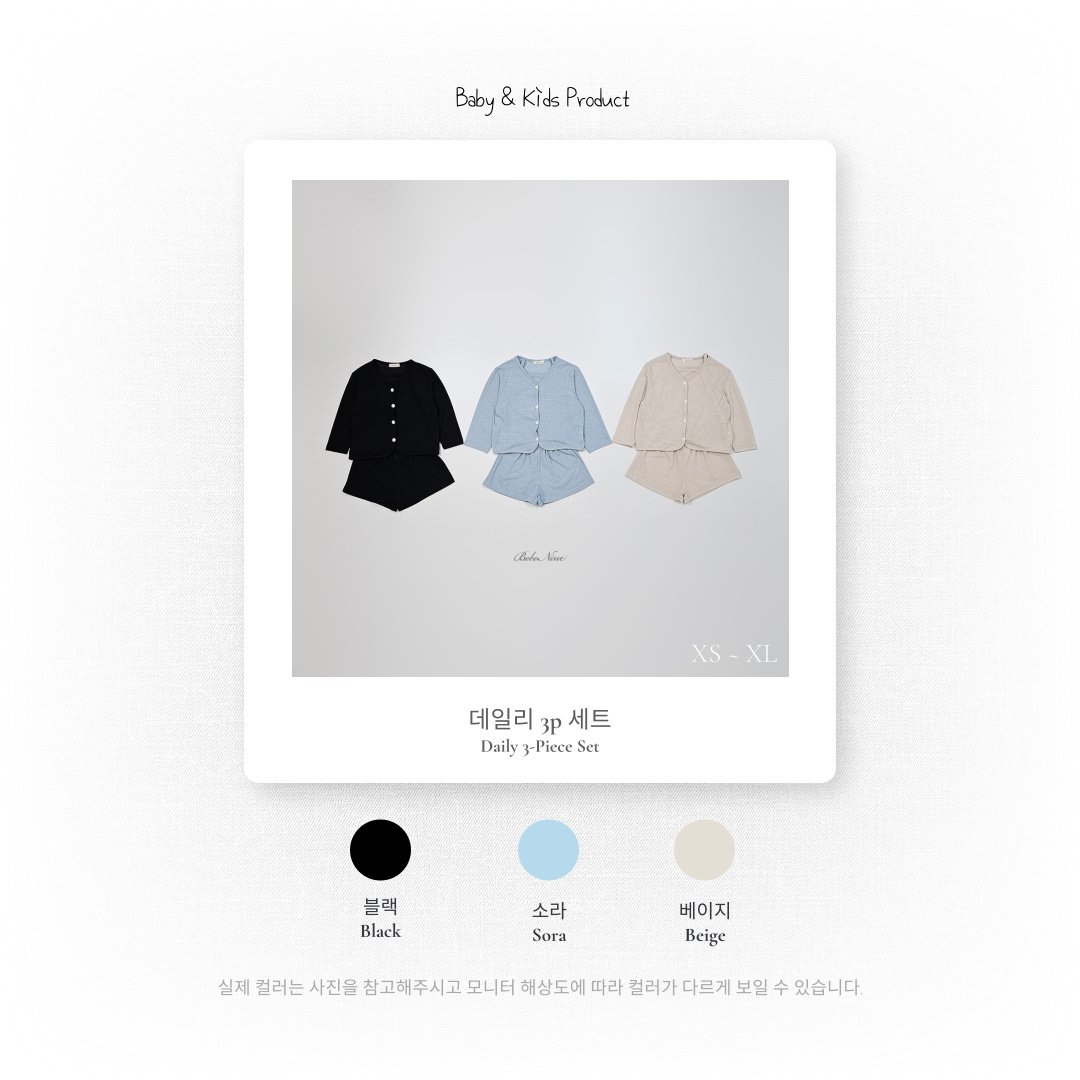 🇰🇷bebenine set (背心+外套+短褲）