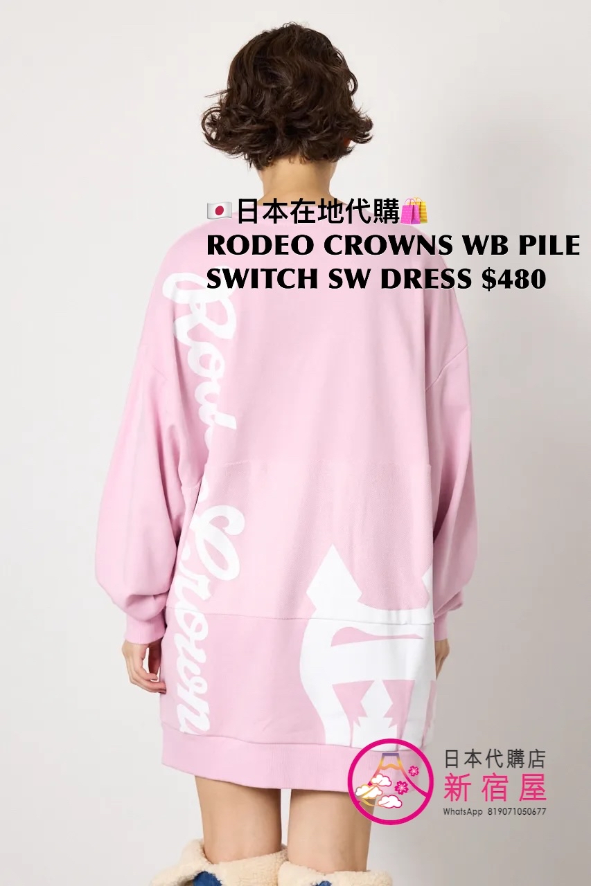 RODEO CROWNS WIDE BOWL PILE SWITCH SWEAT DRESS