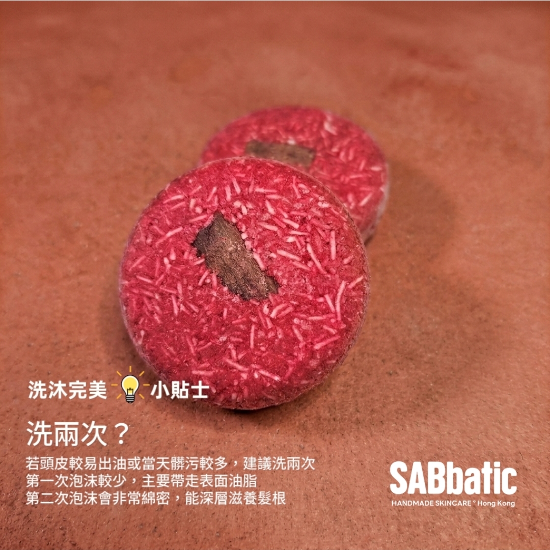 肉桂丁香 | 激活髪根洗髮皂~60g