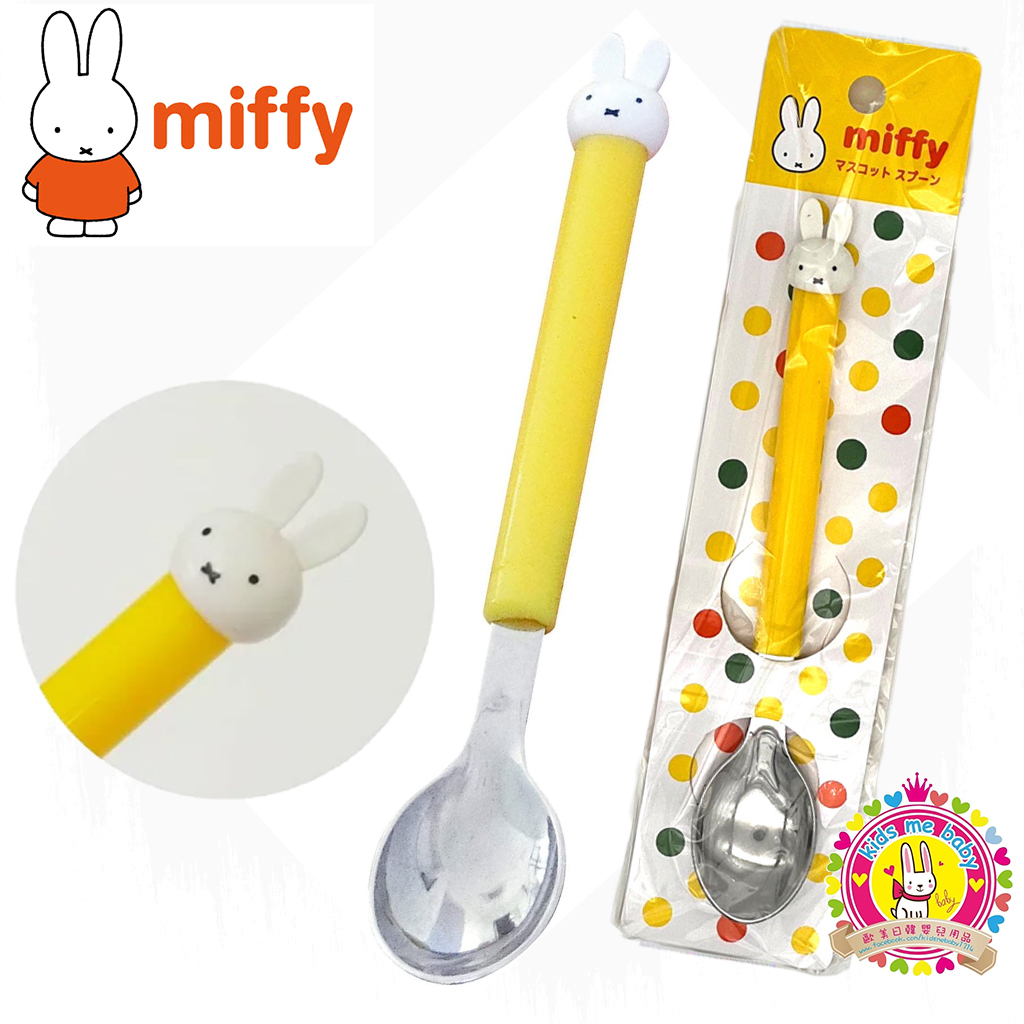 金正陶器 Miffy 15cm 黃色匙