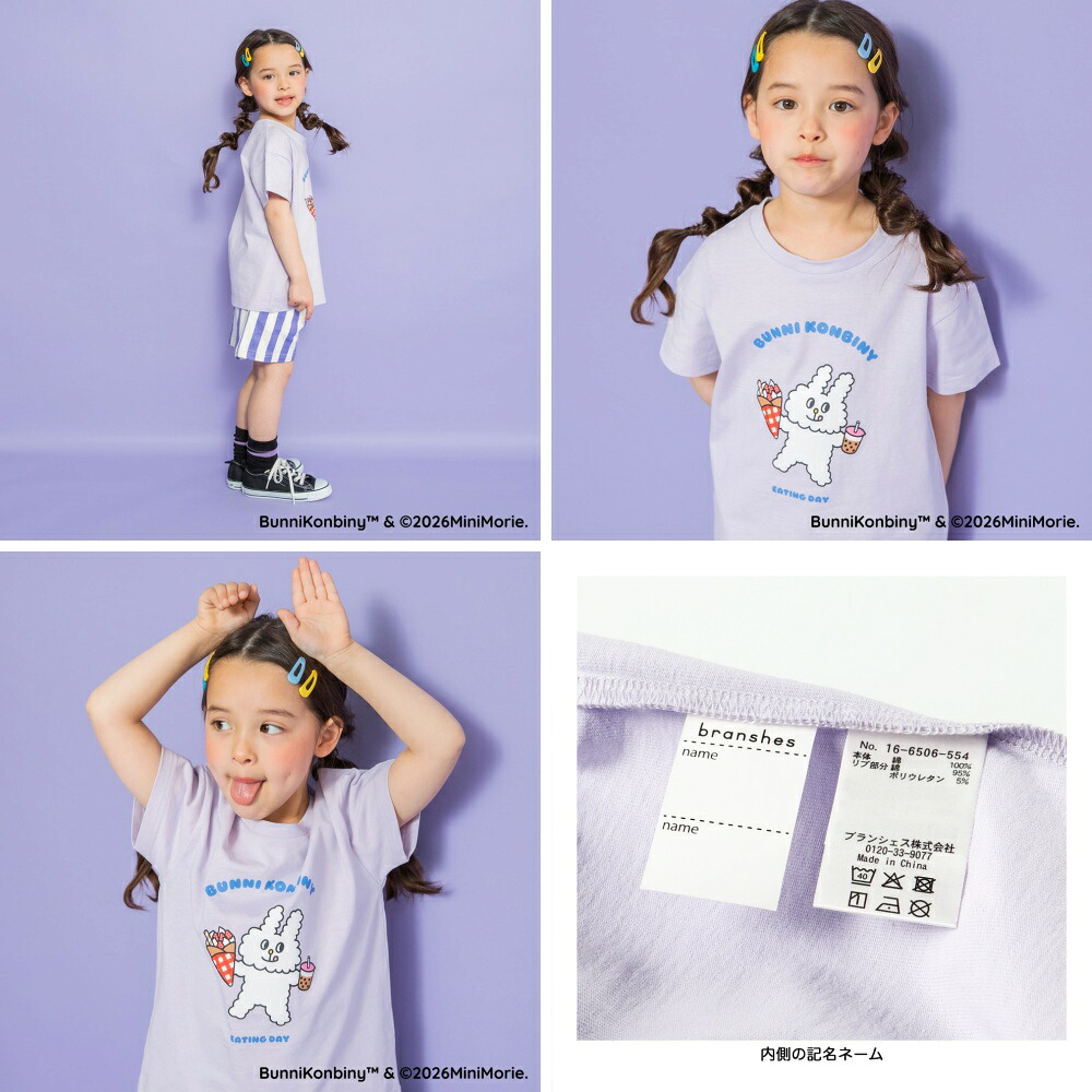 🆕【⭐訂購⭐】 🇯🇵日本直送🌀BUNNI KONBINY 印花短袖T恤［3款選］🌀[ELCA-0003][260315]