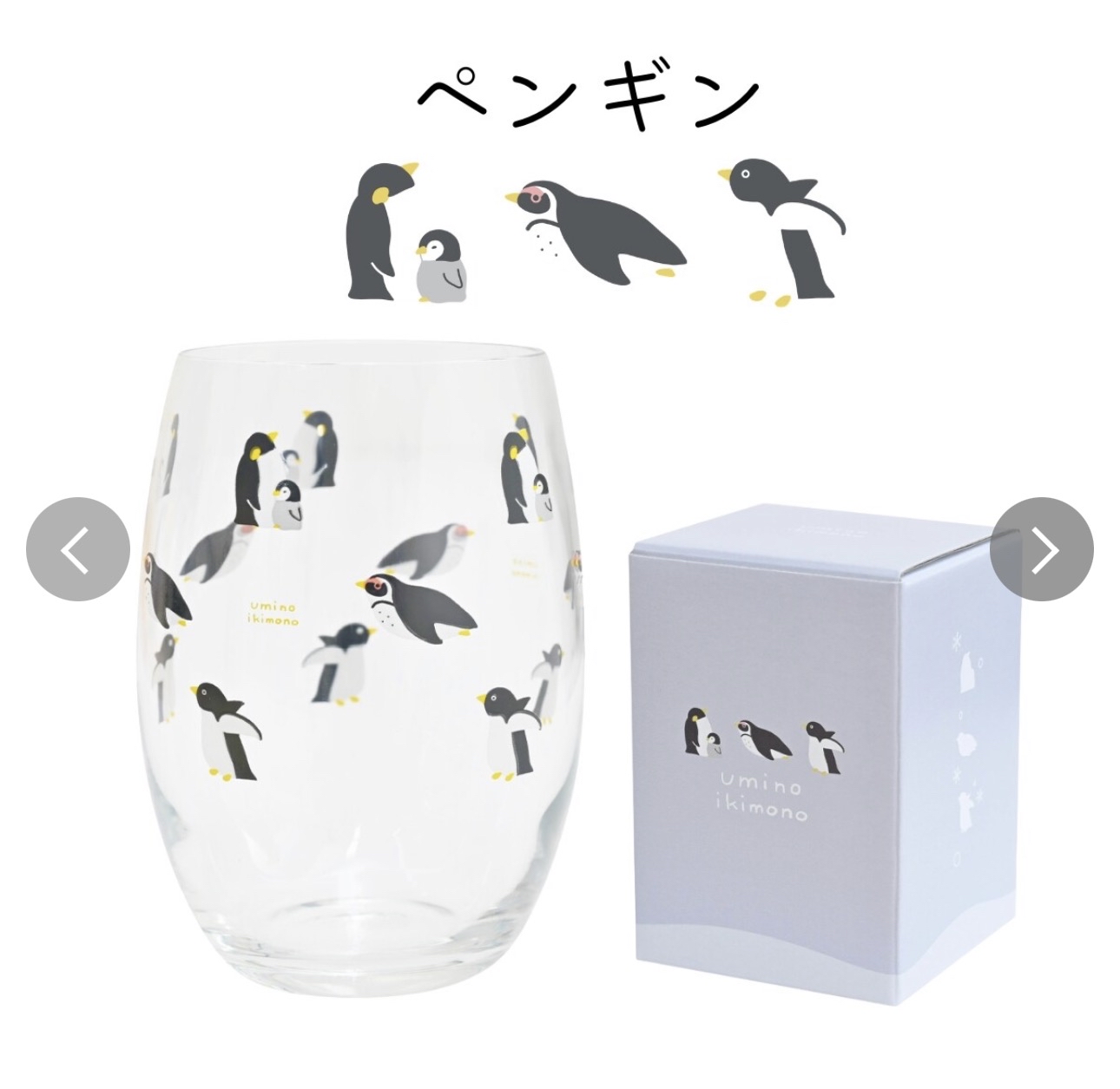 日本進口海洋生物玻璃杯