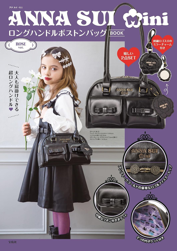 ANNA SUI mini ロングハンドルボストンバッグBOOK ROSE ver. 9784299072108