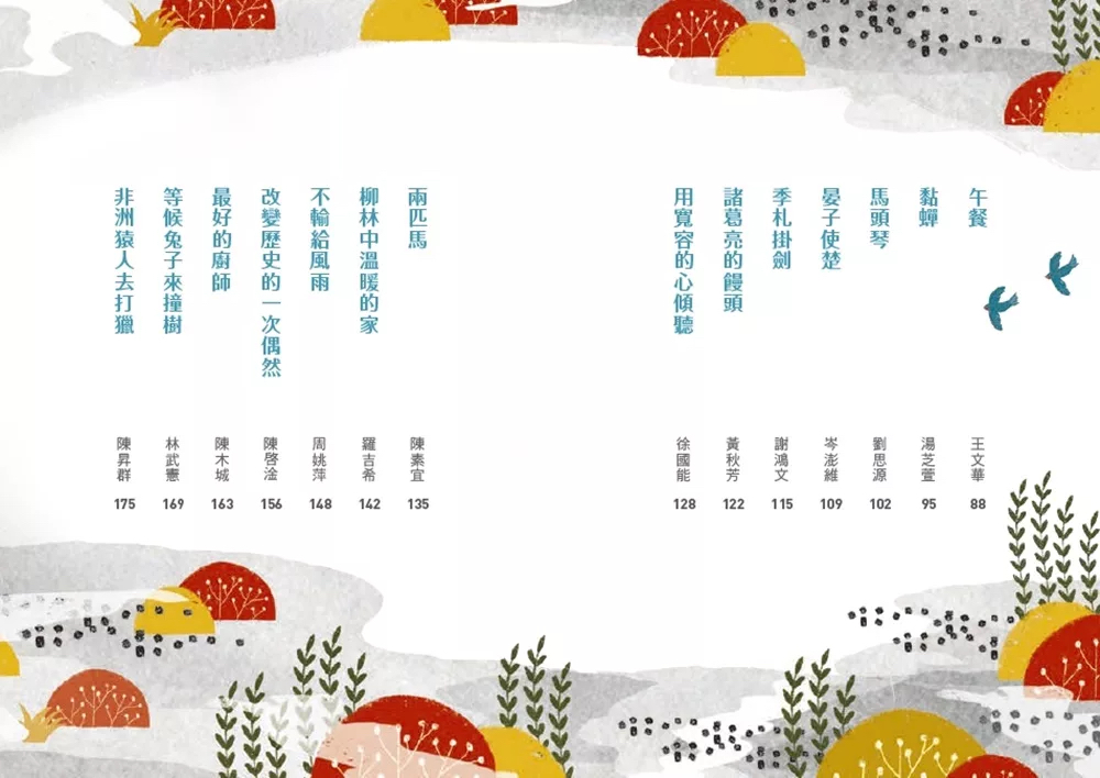 字畂 100個傳家故事：海底城市