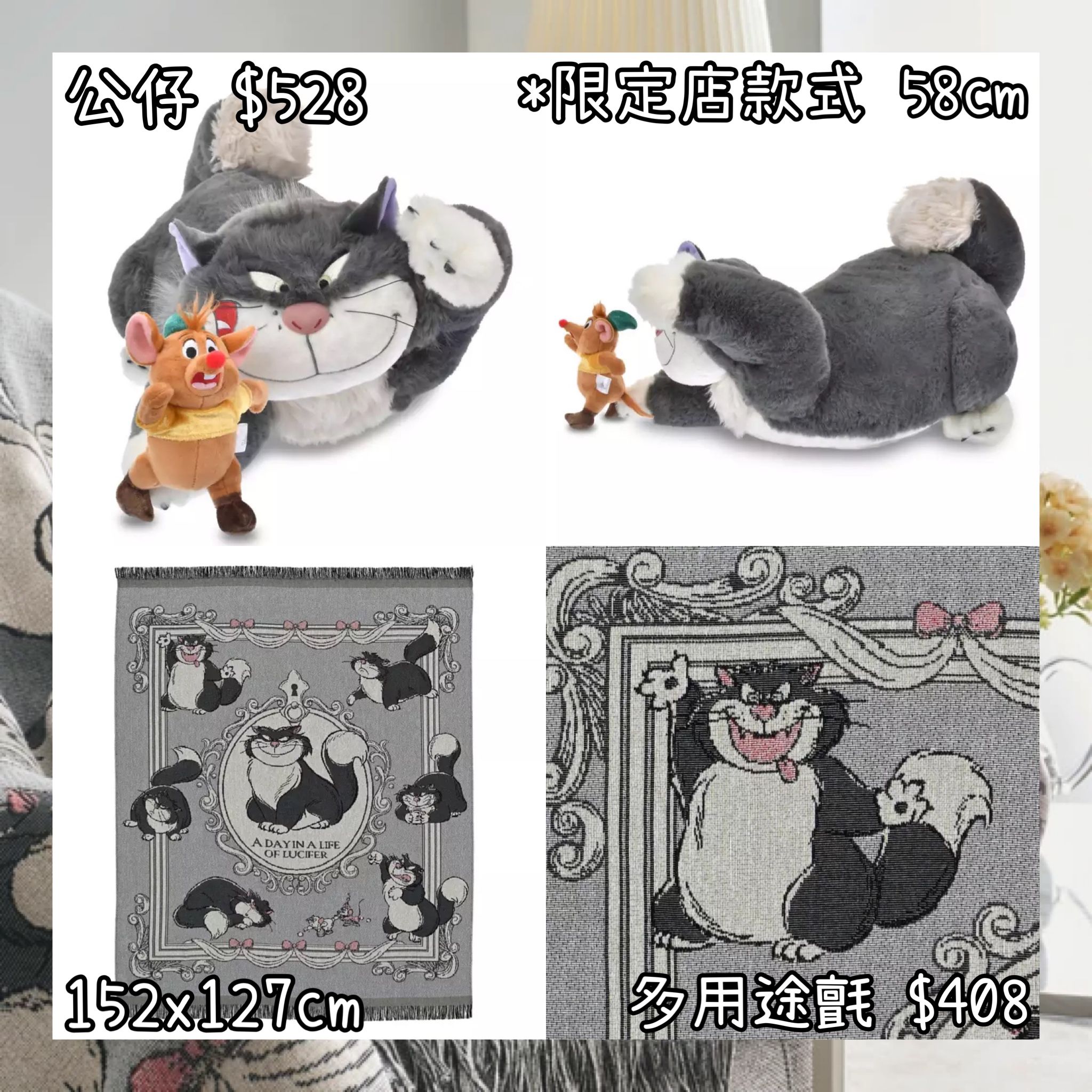 ：日本：DISNEY CAT DAY 2026 2/2 日本發賣 公仔 多用途氈