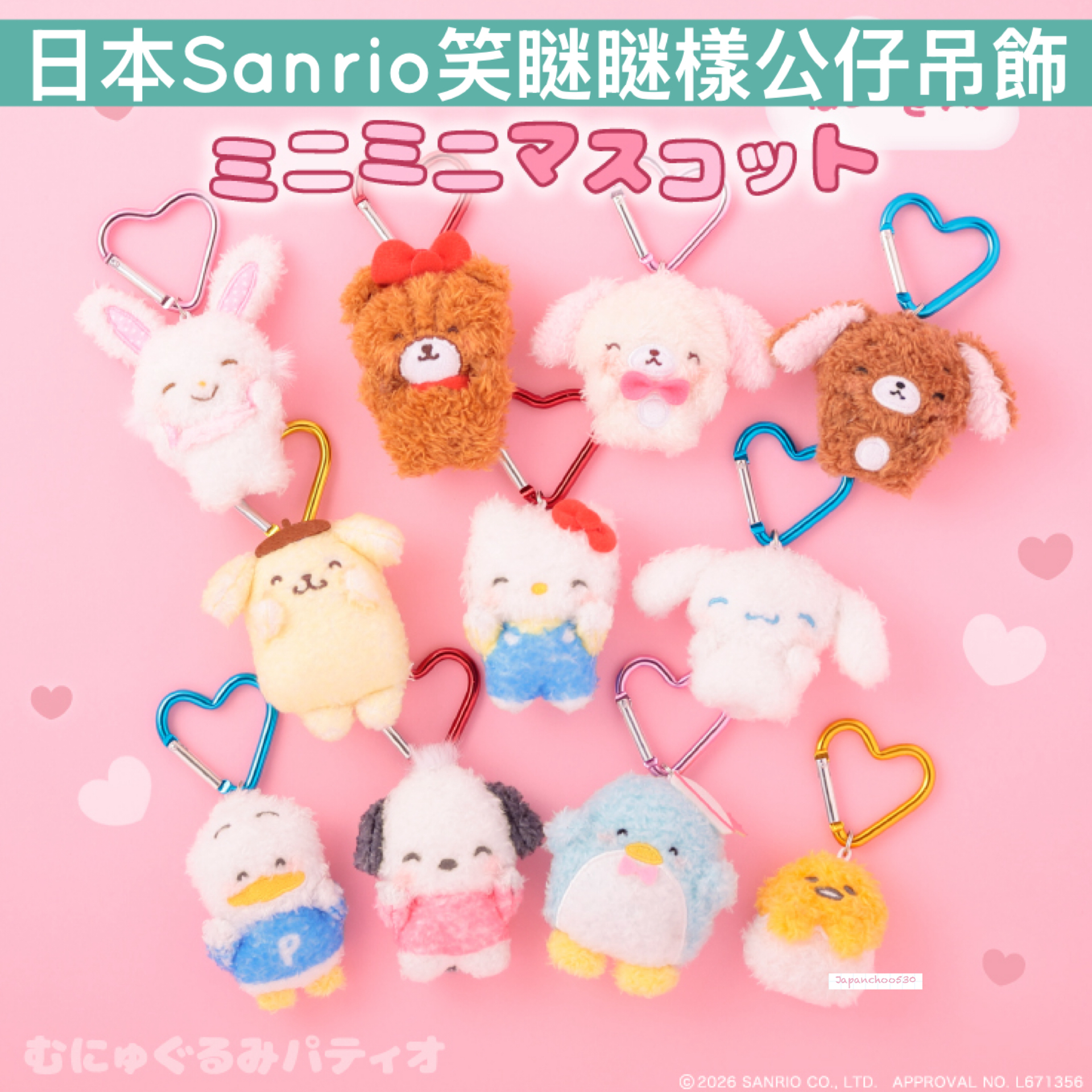 日本預訂📍日本Sanrio笑瞇瞇樣公仔吊飾 2026年9月中旬出貨
