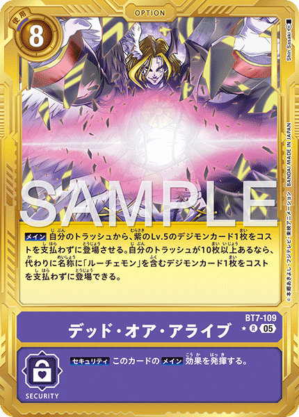 BT7-109P2 デッド・オア・アライブ (異畫/AD1)