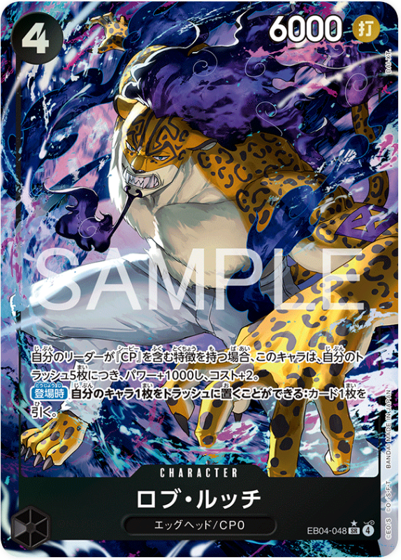 Japanese Version TCG One Piece Card Game - EB04-048 SR Rob Lucci