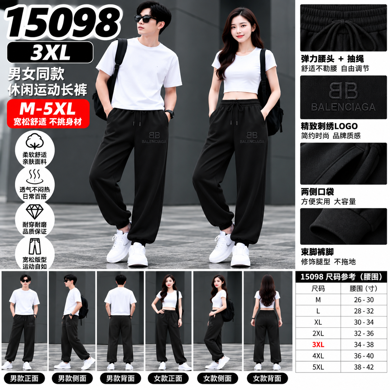 3XL（断码）男女同款休閒運動長褲