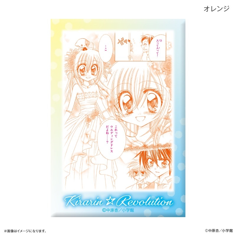 花漾明星/星夢天使 漫畫原畫多用途企牌 Kirarin Revolution #P-KRG0083 [CE] (PRE-ORDER) [2026/11]