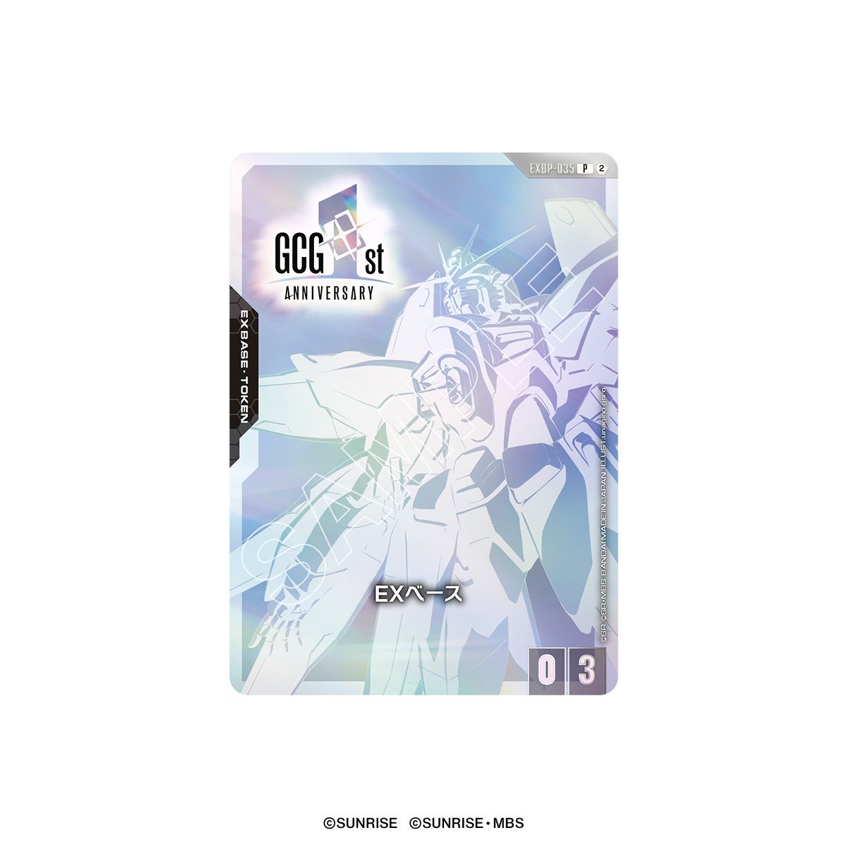 (預訂訂金 $400) (總價 $890) (魂限) Bandai Gundam Card Game 1st Anniversary Set [PB03] 高達卡牌遊戲 一週年豪華套裝 [PB-03] (行版) 