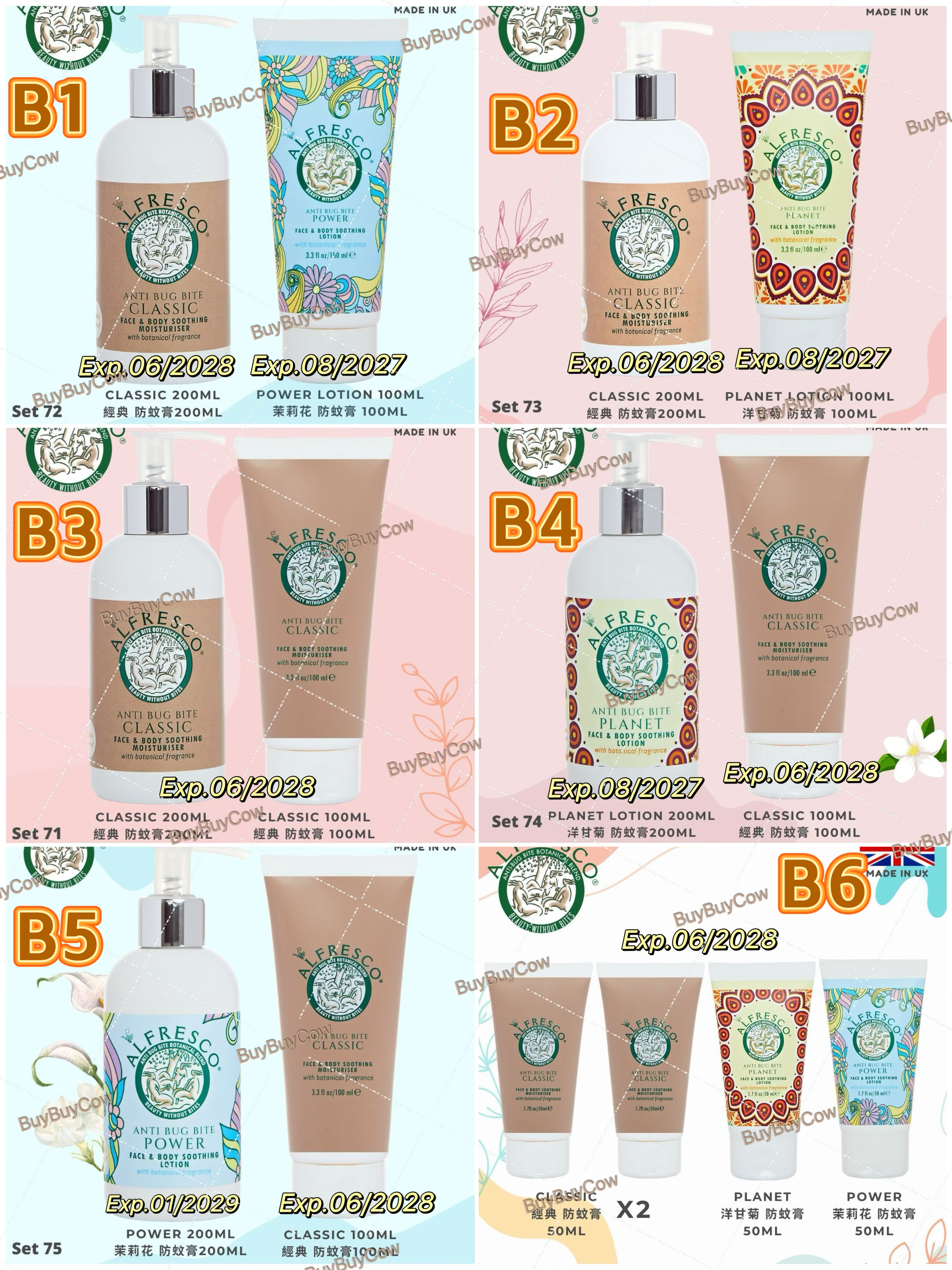 熱賣貨品🔥英國製Alfresco草本防蚊產品  